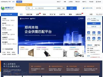 構筑高效增長引擎 企業服務電子商務平臺的開發建設之道